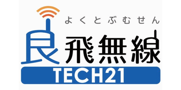 良飛無線TECH21