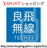 良飛無線Tech21 Yahooショッピング店